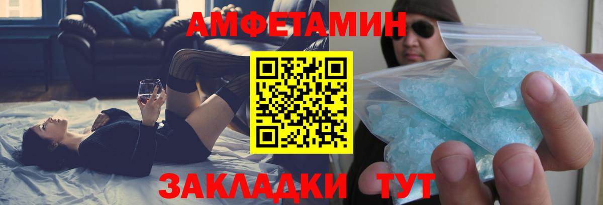 Amphetamine  Ишим  Амфетамин Premium 