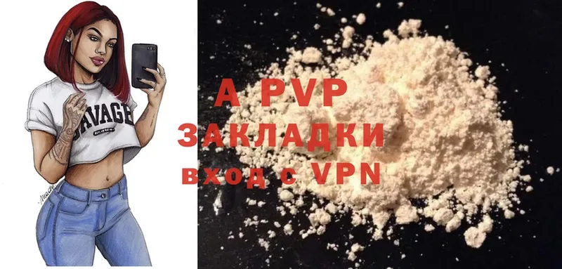 закладки  Ишим  APVP крисы CK 