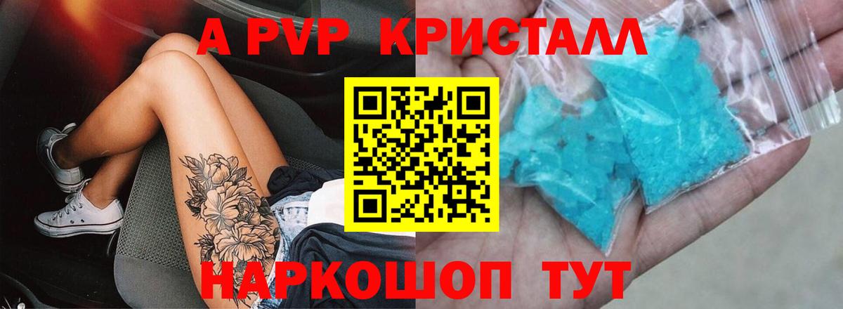 как найти   Ишим  Альфа ПВП мука 