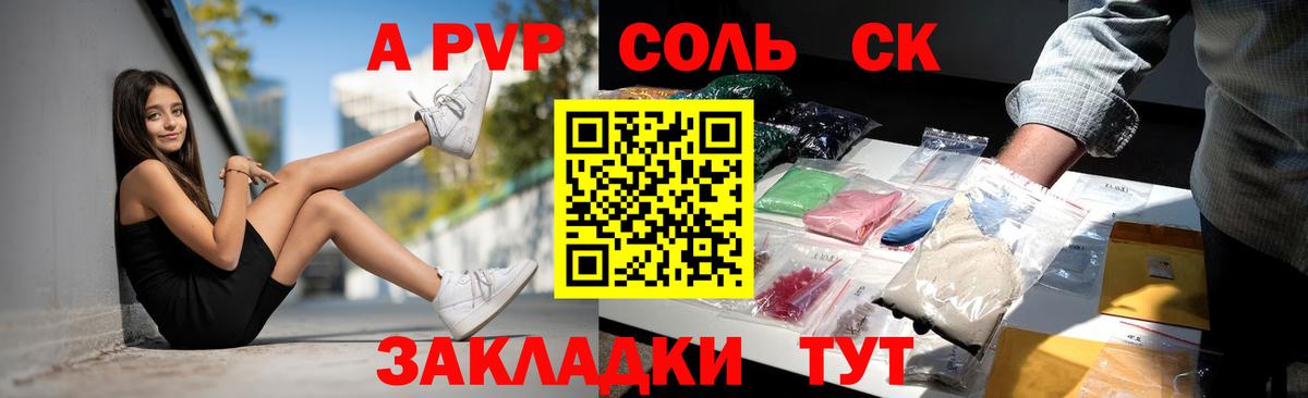 Экстази  Канабис  A-PVP СОЛЬ кристаллы  Вход с VPN  Гашиш  Купить наркоту  Ишим  МЕФ кристаллы 