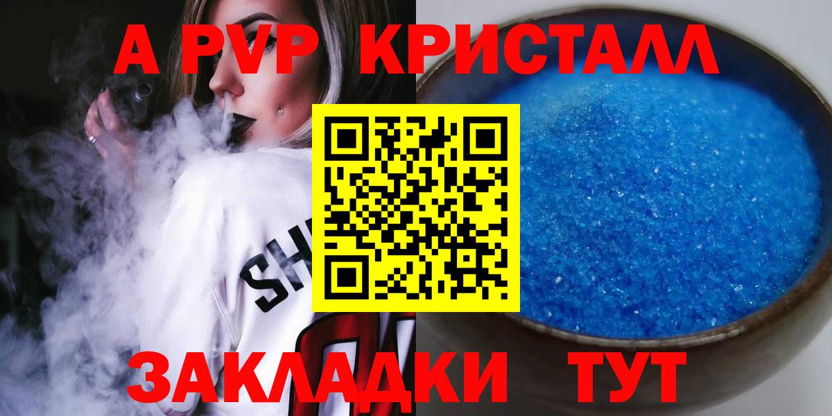 Alfa_PVP СК  Вход с VPN  где купить наркоту  Ишим  Alpha PVP Соль 