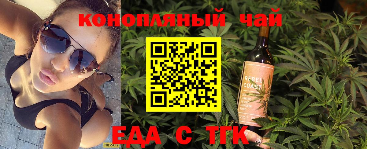 Печенье с ТГК марихуана  Вход с VPN  Ишим 