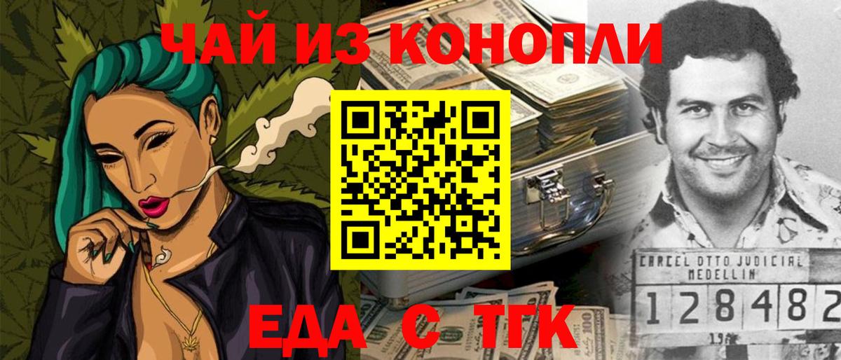 Печенье с ТГК марихуана Ишим