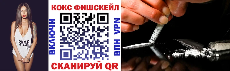 Cocaine 97%  Ишим 