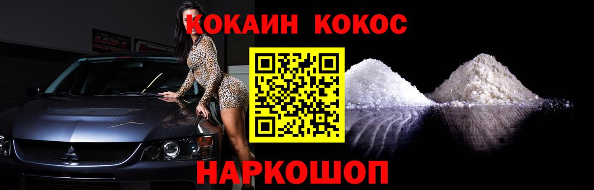 COCAIN Эквадор Ишим