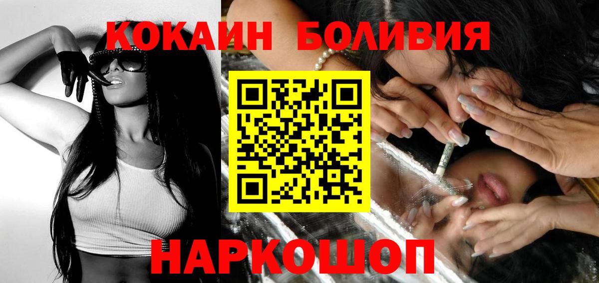 Cocaine Перу  Кокаин  Ишим  КОКАИН Колумбийский 