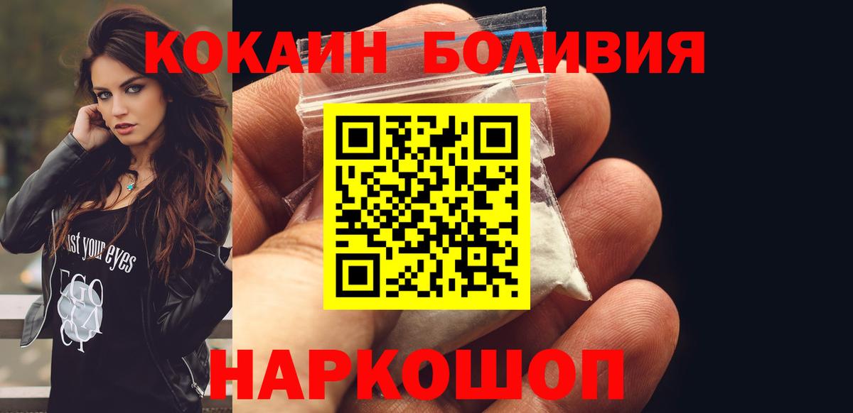 КОКАИН Columbia  Вход с VPN  Ишим  COCAIN Колумбийский 