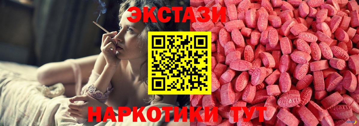 ЭКСТАЗИ VHQ Ишим