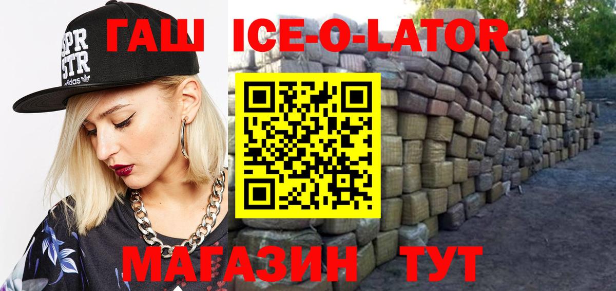 ГАШ хэш Ишим
