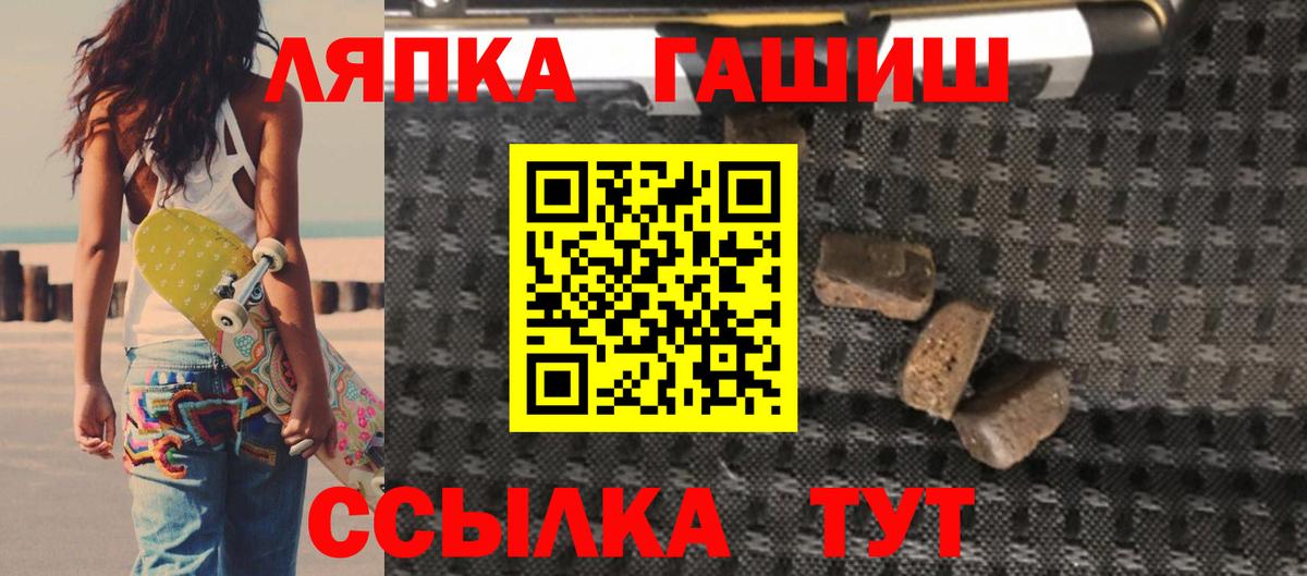 Ишим  ГАШИШ  Вход с VPN  Гашиш Изолятор 