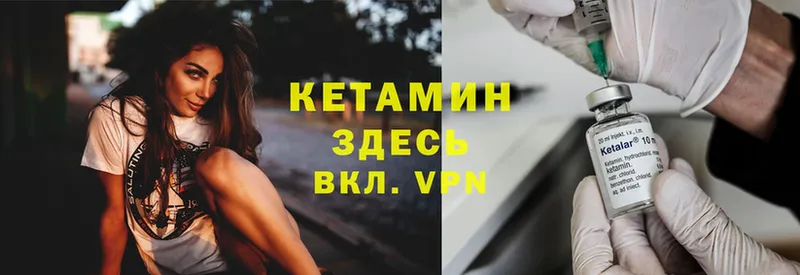 КЕТАМИН ketamine  где купить   Ишим 