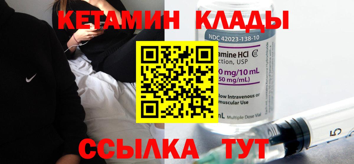 Кетамин VHQ Ишим