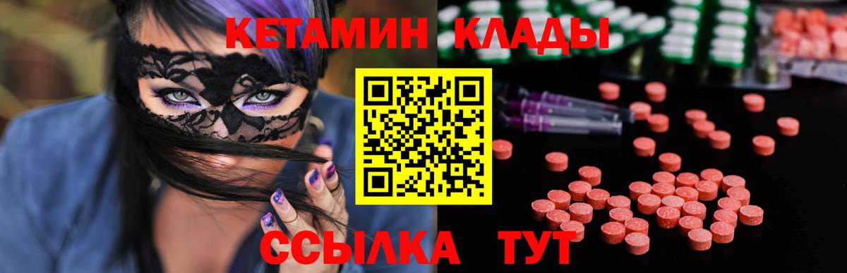 ссылка на мегу сайт  Кетамин ketamine  Вход с VPN  Ишим  Кетамин VHQ 