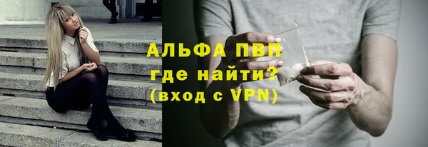 ALPHA PVP Осташков