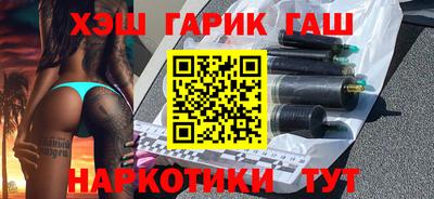 гашик Бийск