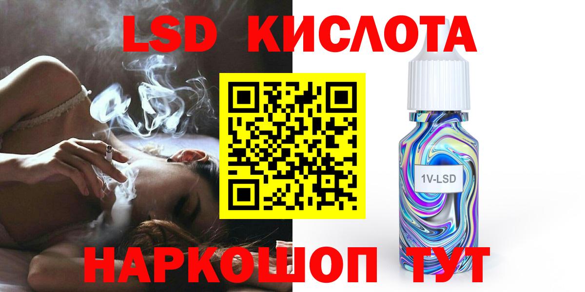 LSD-25 экстази ecstasy  LSD-25 экстази кислота  Ишим 