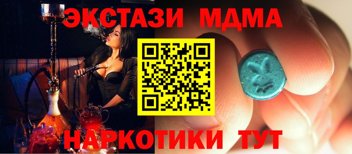 МДМА  Вход с VPN  Ишим  MDMA VHQ  МДМА crystal 