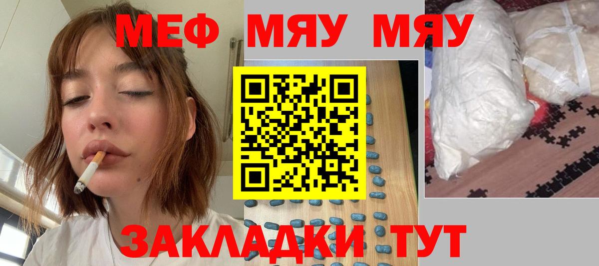 Ишим  МЕФ 4 MMC  Мефедрон VHQ  МЯУ-МЯУ  Вход с VPN 
