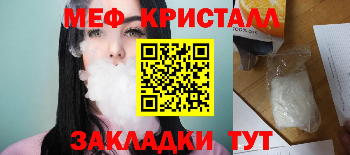 магазин продажи наркотиков  МЯУ-МЯУ  Ишим  МЕФ  МЯУ-МЯУ 4 MMC 