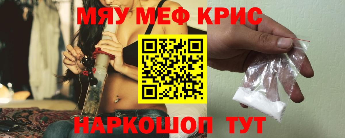 МЕФ мука Ишим