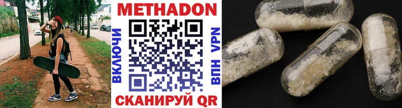 Метадон methadone  Ишим 