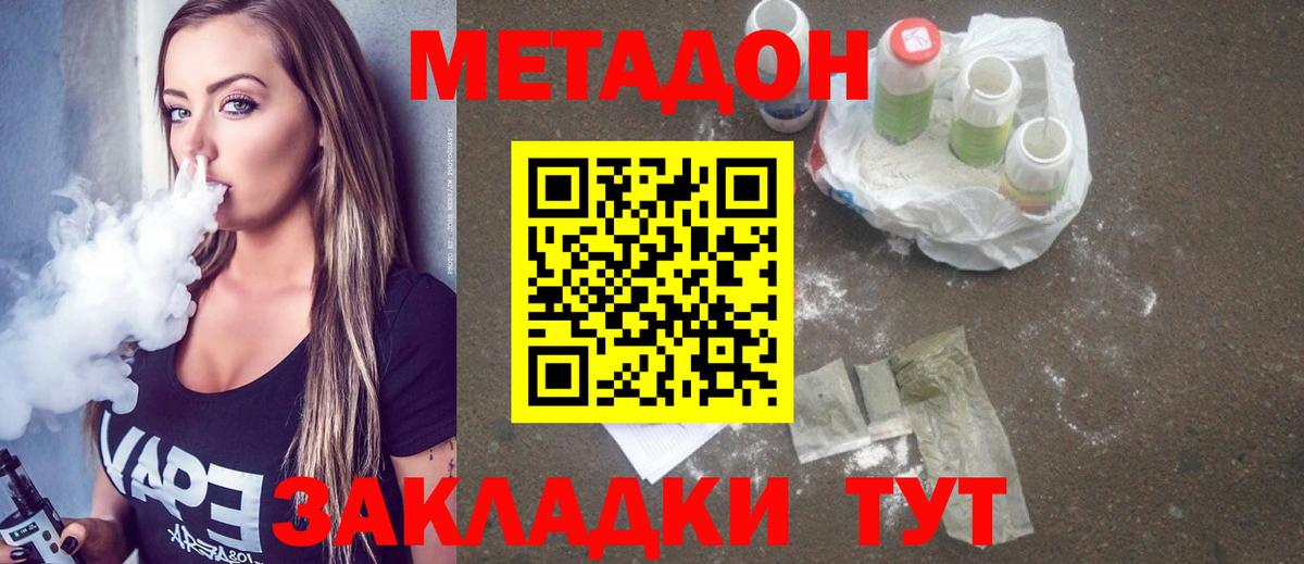 Ишим  МЕТАДОН VHQ  blacksprut рабочий сайт  МЕТАДОН methadone  Вход с VPN 