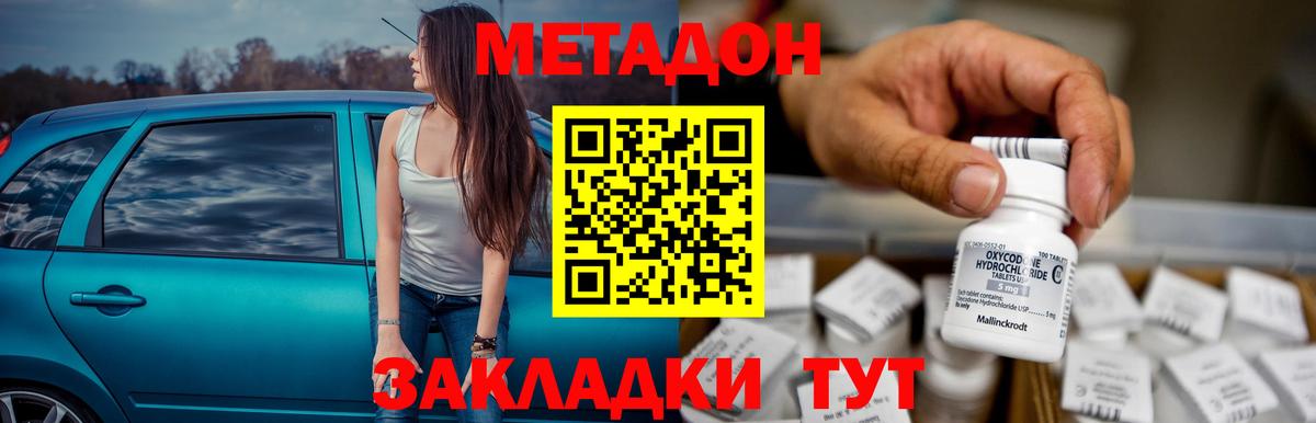 МЕТАДОН мёд  МЕТАДОН VHQ  Ишим 