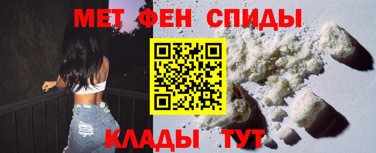 МЕТАМФЕТАМИН Methamphetamine  Ишим  МЕТАМФЕТАМИН Methamphetamine 