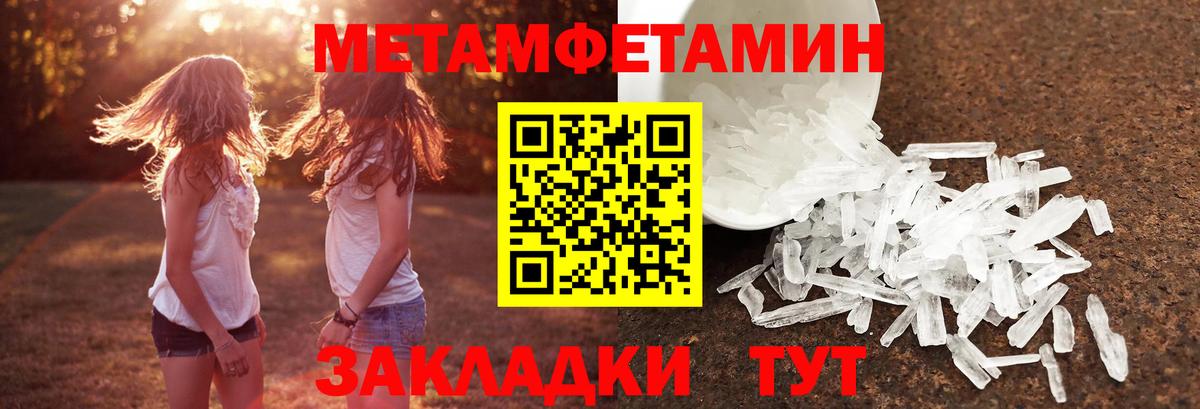 Ишим  Метамфетамин винт  Вход с VPN 