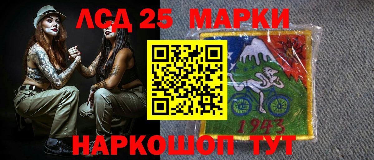 Наркотические марки 1500мкг  Вход с VPN  Марки 25I-NBOMe  Ишим 
