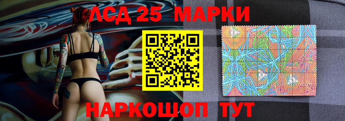 Марки NBOMe 1,5мг Ишим