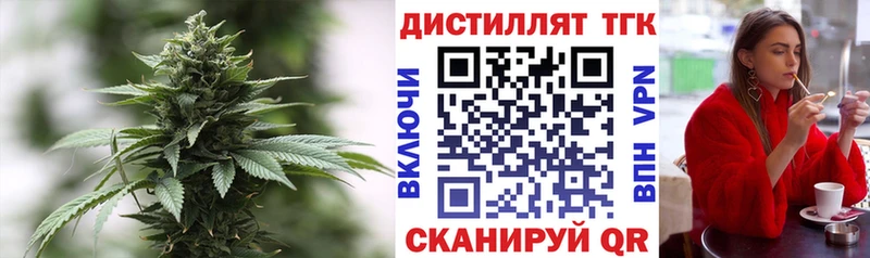продажа наркотиков  блэк спрут как войти  Дистиллят ТГК вейп  Ишим 
