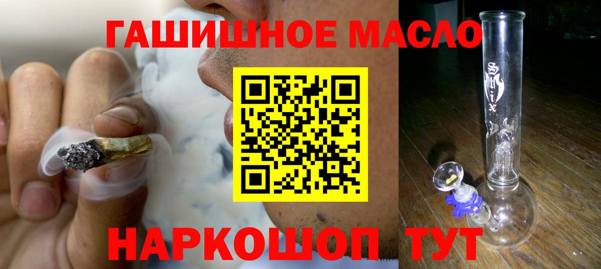 ТГК вейп Ишим