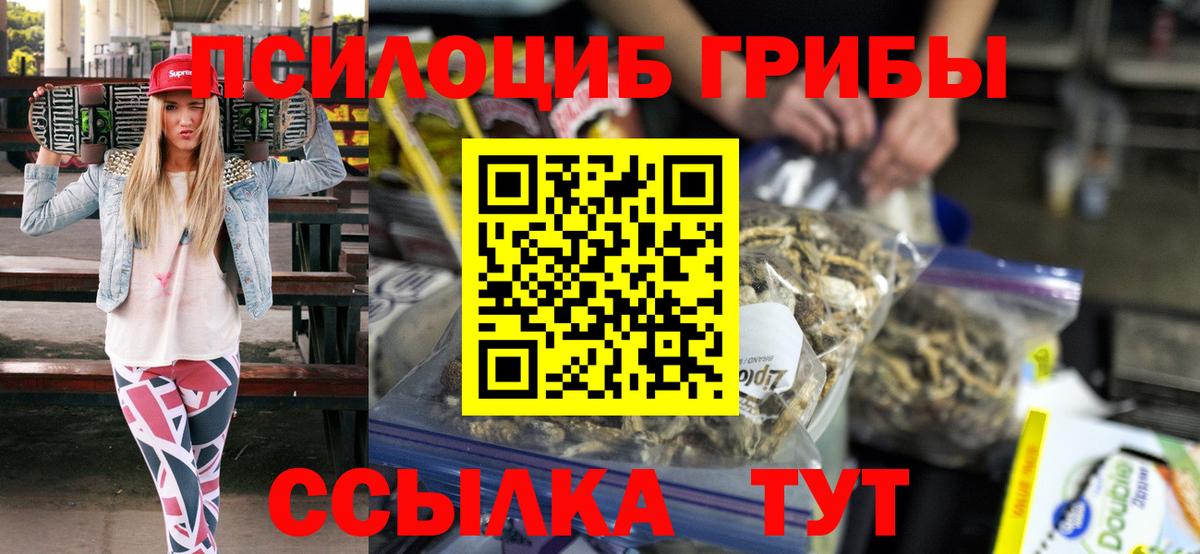 Галлюциногенные грибы MAGIC MUSHROOMS Ишим