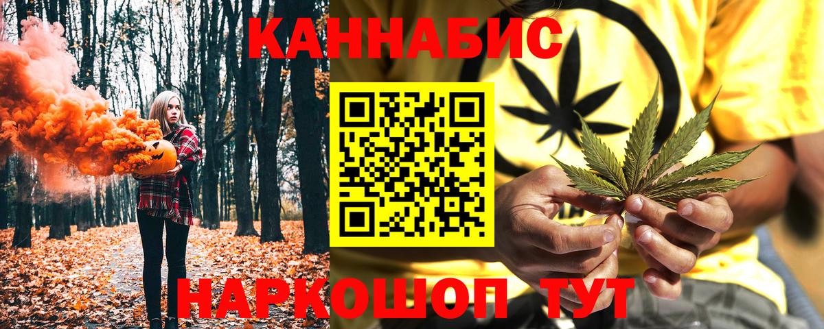 Ишим  Канабис планчик  Бошки Шишки White Widow  Вход с VPN  Канабис гибрид 